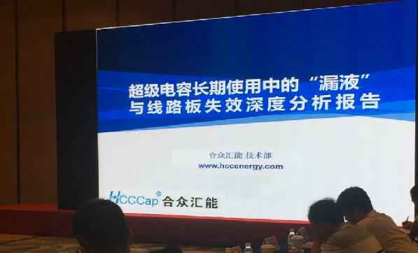 【重磅】mksports官方网站登录入口-MK(中国)首度破解超级电容应用中的“漏液”失效故障难题 ——水面下的冰山，超级电容最大的失效故障—“漏液”