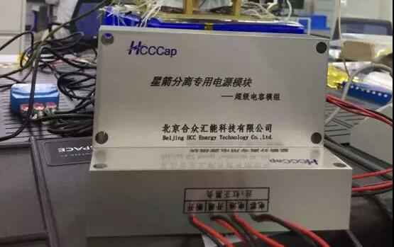 mksports官方网站登录入口-MK(中国)“多星分离超级电容电源系统”首发成功！